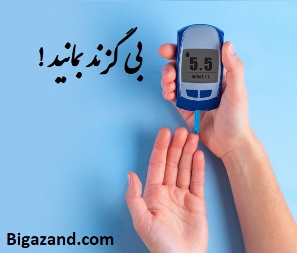 دستگاه تست قند خون