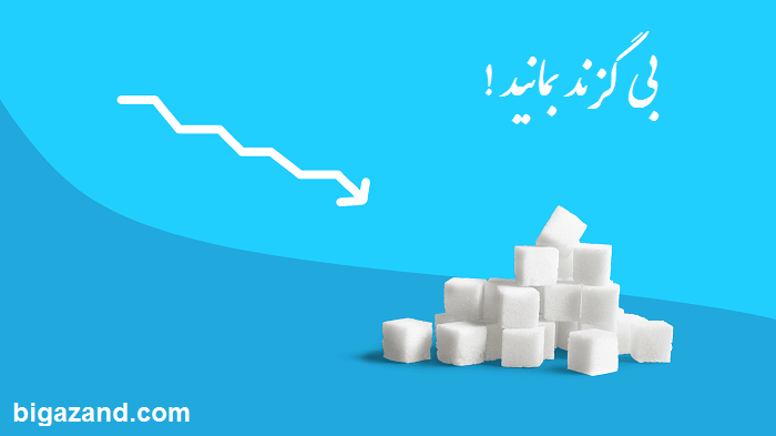 راههای پیشگیری دیابت
