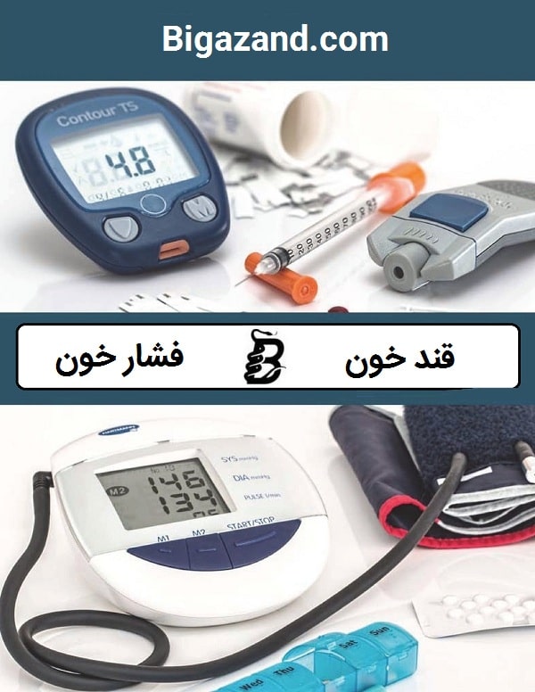 رابطه بین قند خون و فشار خون
