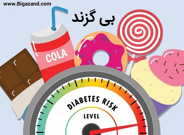 دیابت نوع دو ( 2 )